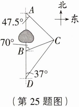 (第25题图)