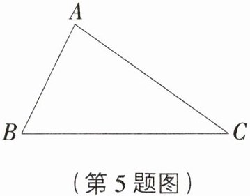 (第5题图)