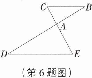 (第6题图)