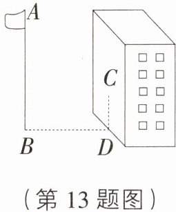 (第13题图)
