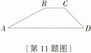 (第11题图)