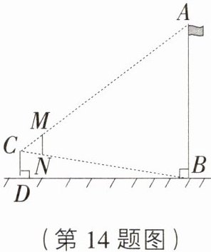(第14题图)