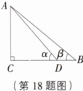 (第18题图)
