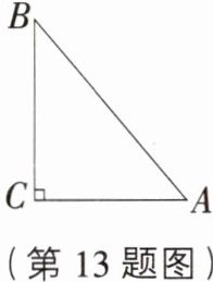 (第13题图)