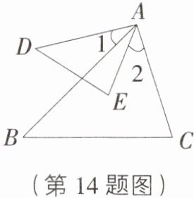 (第14题图)
