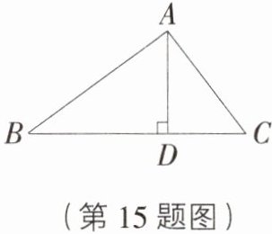(第15题图)