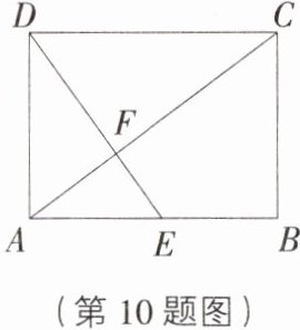 (第10题图)