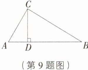 (第9题图)