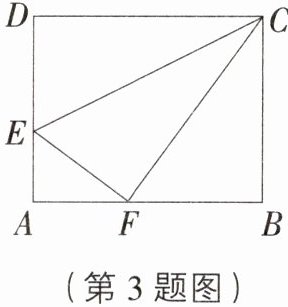 (第3题图)