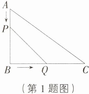 (第1题图)