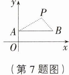 (第7题图)