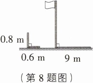 (第8题图)