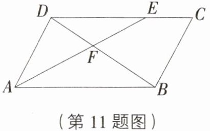 (第11题图)
