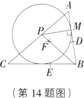 第14题图