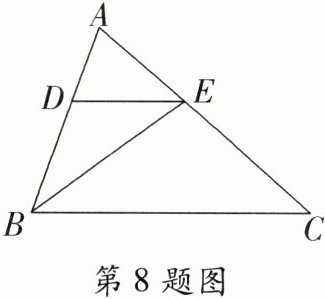 第8题图