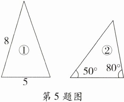 第5题图