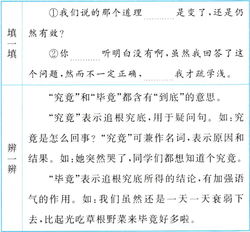 去比起光吃草根野菜来毕竟好多啦