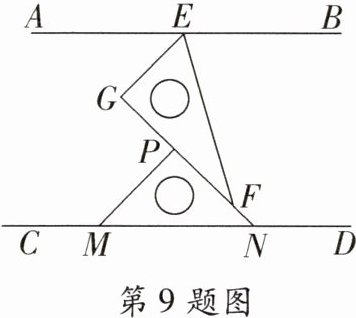 第9题图