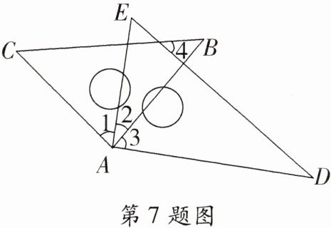 第7题图