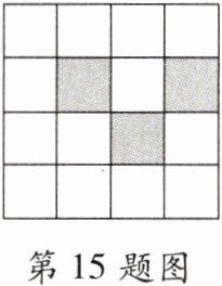 第15题图