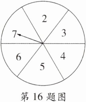 第16题图