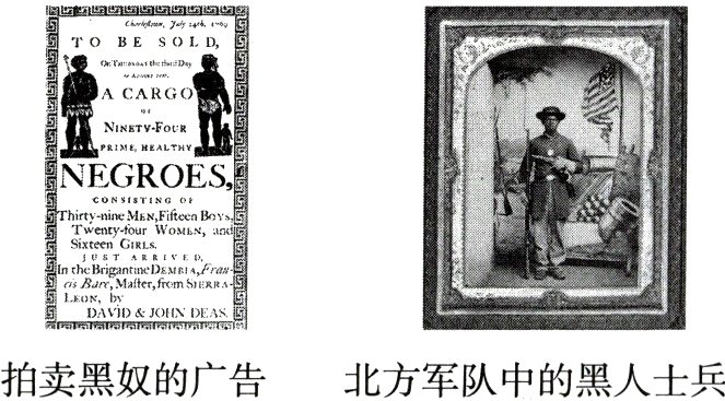 拍卖黑奴的广告北方军队中的黑人士兵