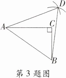 第3题图
