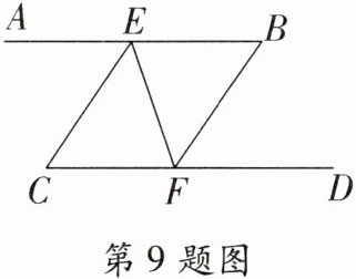第9题图
