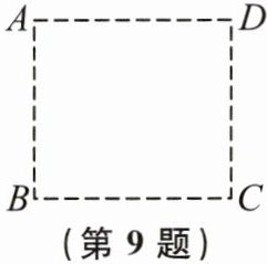 (第9题)