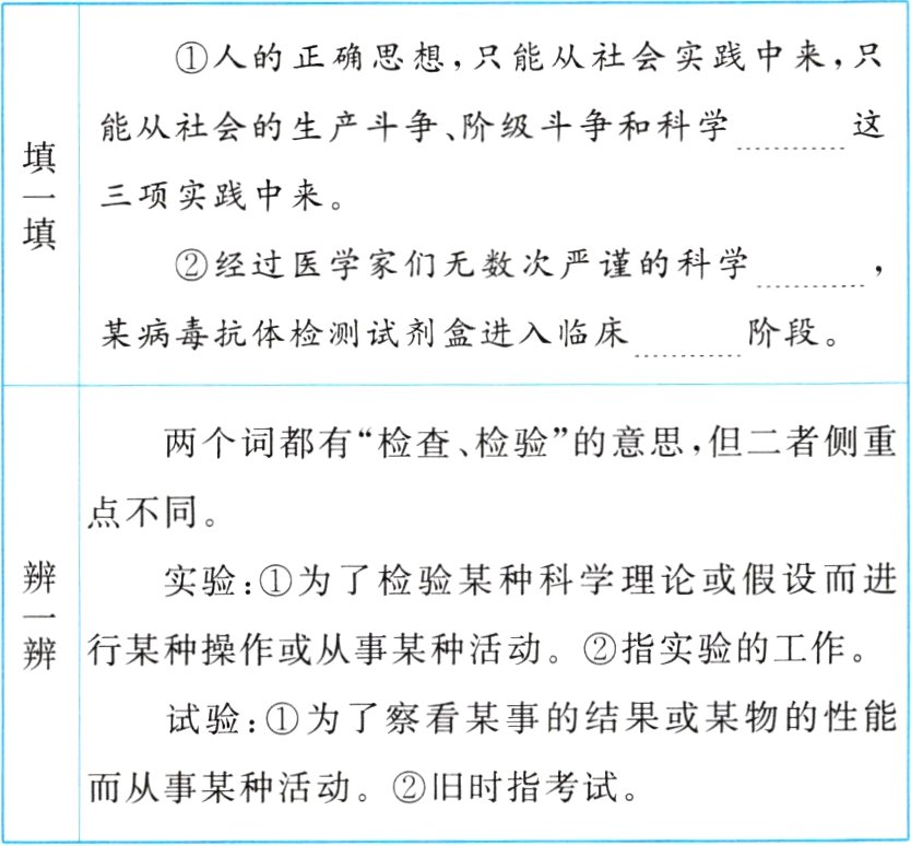 而从事某种活动旧时指考试