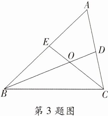 第3题图