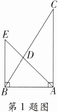 第1题图