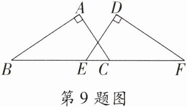 第9题图