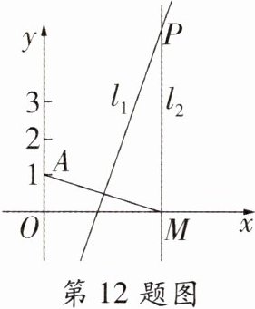 第12题图