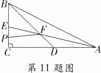 第11题图