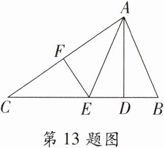 第13题图