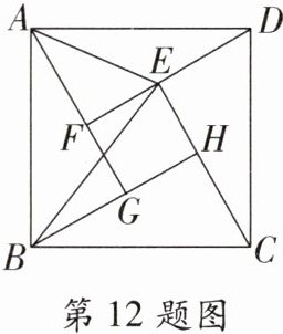 第12题图
