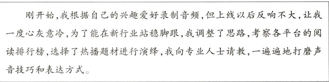 音技巧和表达方式