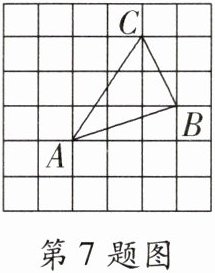 第7题图