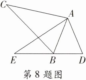 第8题图