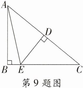 第9题图