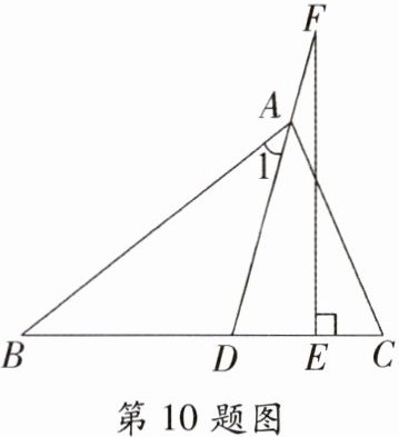 第10题图