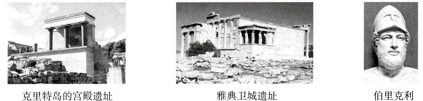 雅典卫城遗址伯里克利克里特岛的宫殿遗址