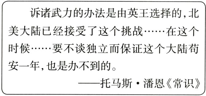 −托马斯潘恩《常识》