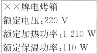 额定保温功率110W