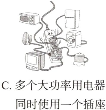 同时使用一个插座