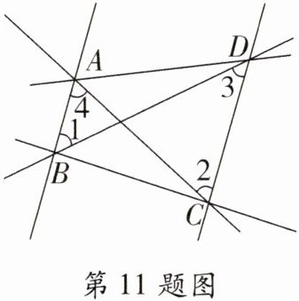 第11题图