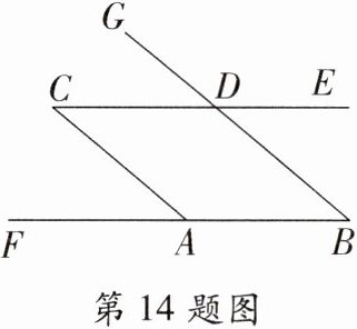 第14题图