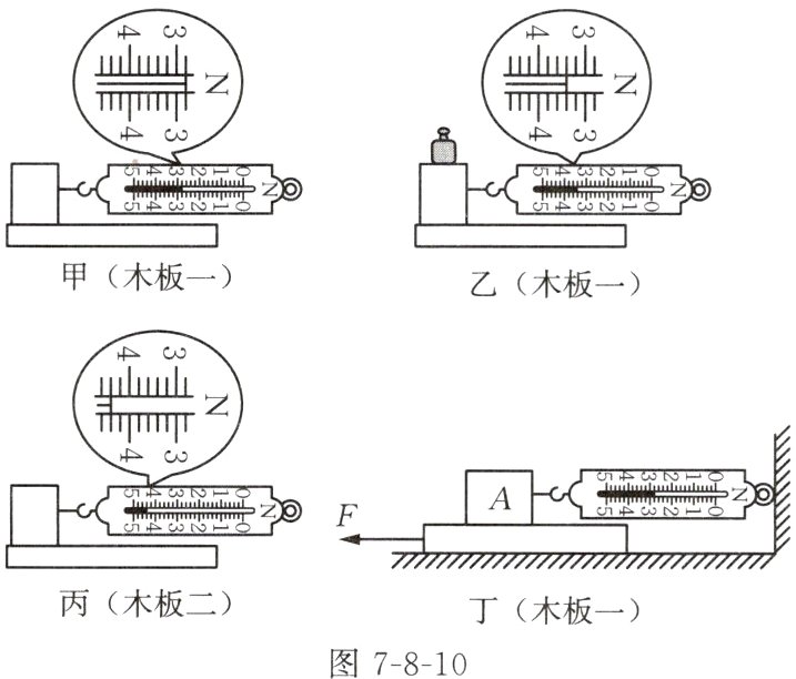 丙木板二丁木板一图7810