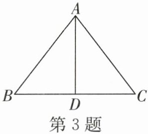 第3题